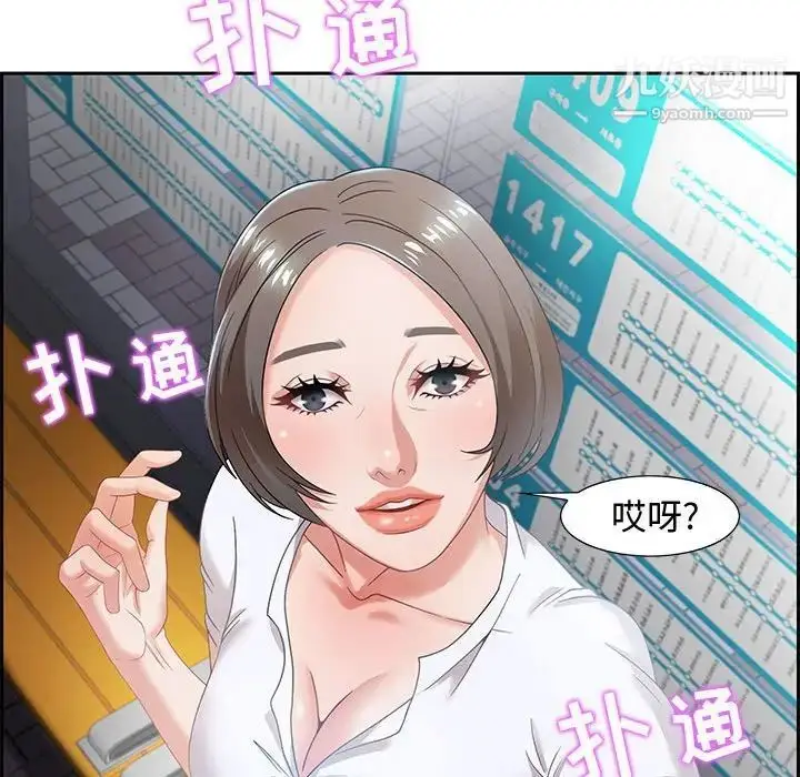 漫画《零距离聊天室》第8话第148张图