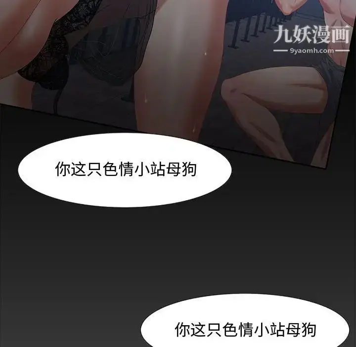 漫画《零距离聊天室》第8话第22张图