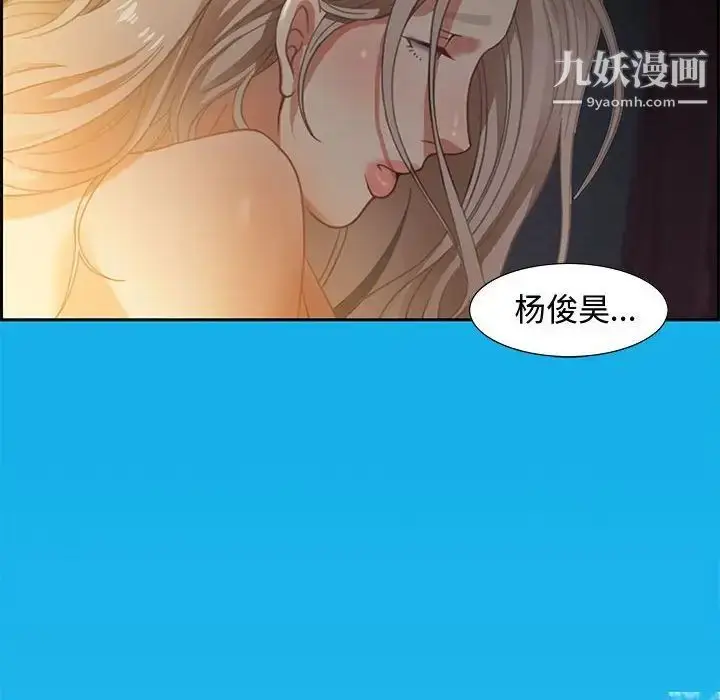 漫画《零距离聊天室》第8话第24张图