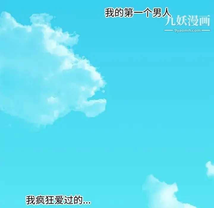 漫画《零距离聊天室》第8话第26张图