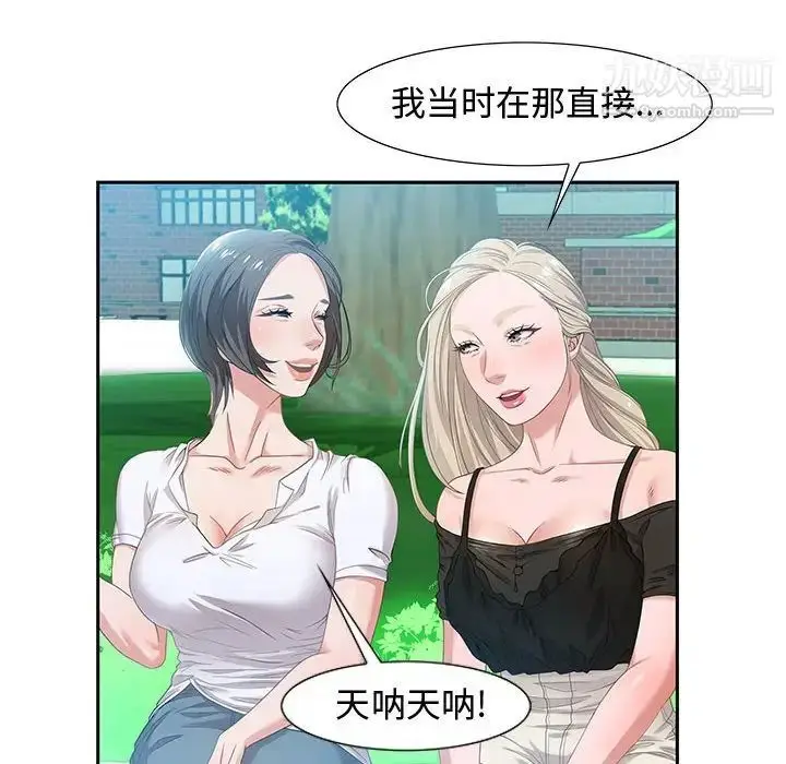 漫画《零距离聊天室》第8话第30张图