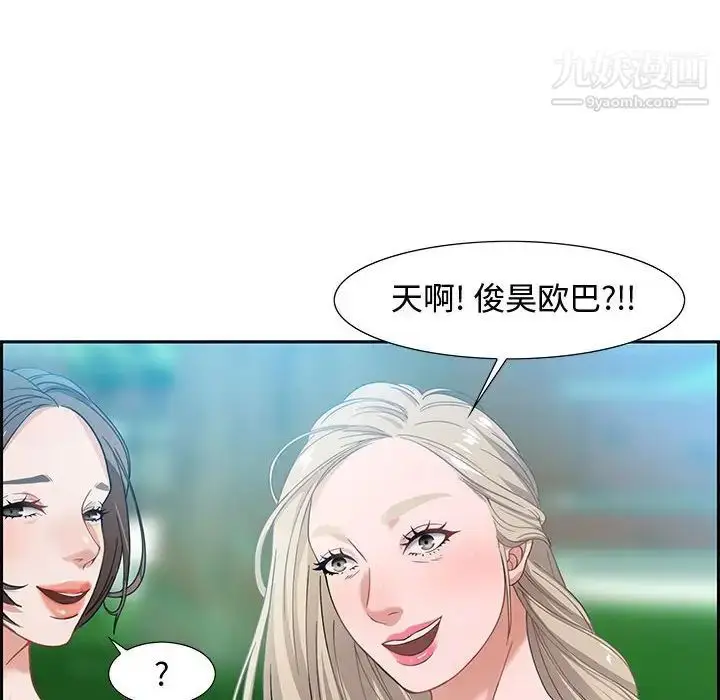 漫画《零距离聊天室》第8话第34张图