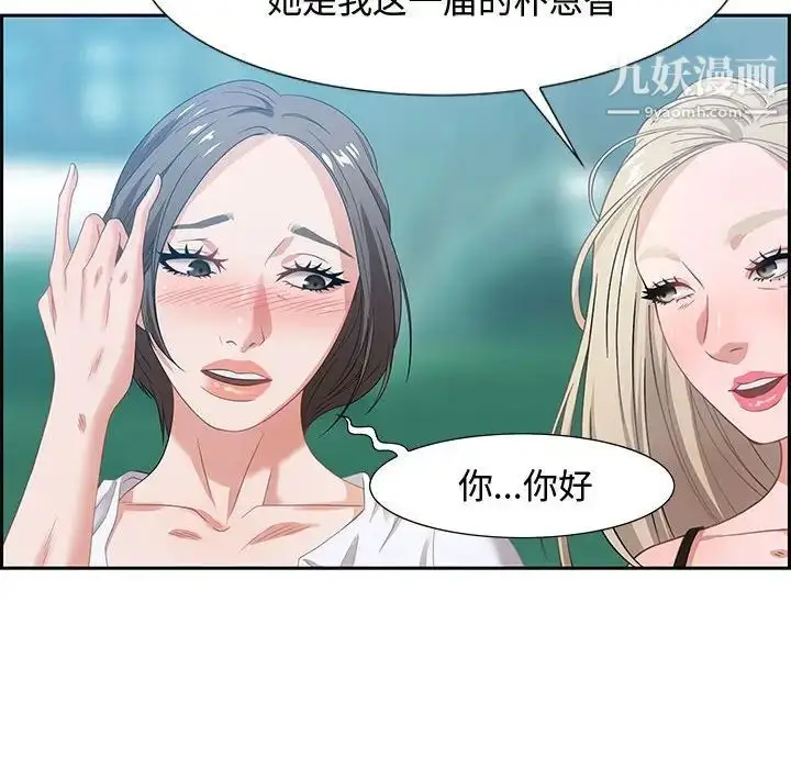 漫画《零距离聊天室》第8话第42张图