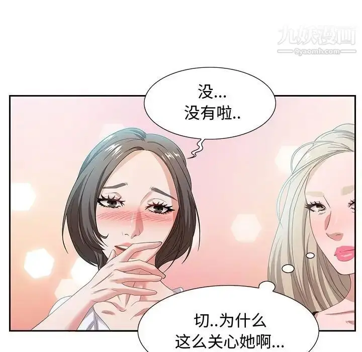 漫画《零距离聊天室》第8话第46张图