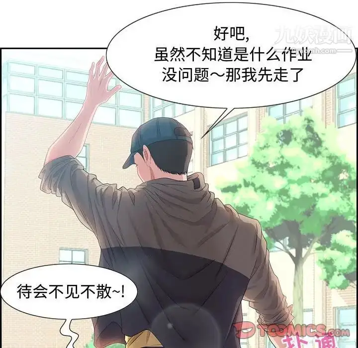 漫画《零距离聊天室》第8话第51张图