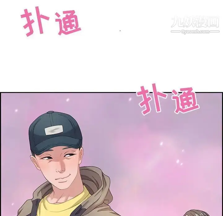 漫画《零距离聊天室》第8话第53张图