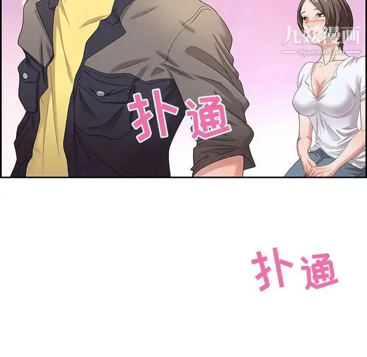 漫画《零距离聊天室》第8话第54张图