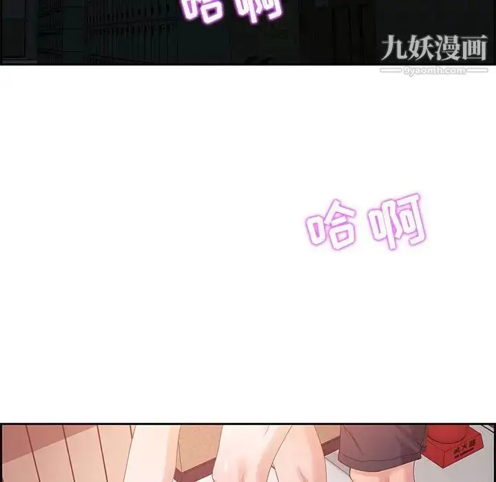 漫画《零距离聊天室》第8话第60张图