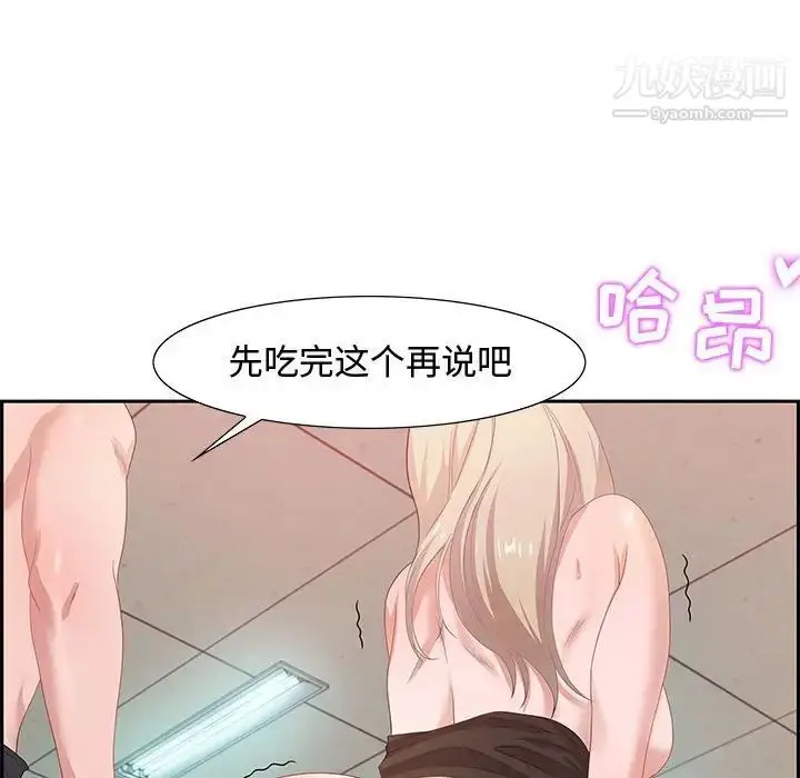 漫画《零距离聊天室》第8话第62张图