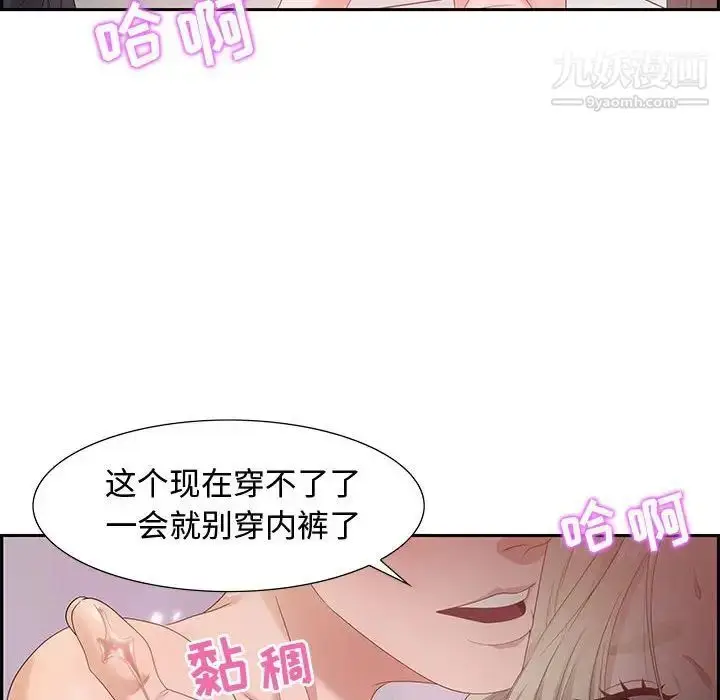 漫画《零距离聊天室》第8话第67张图