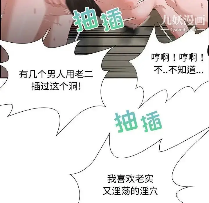 漫画《零距离聊天室》第8话第74张图