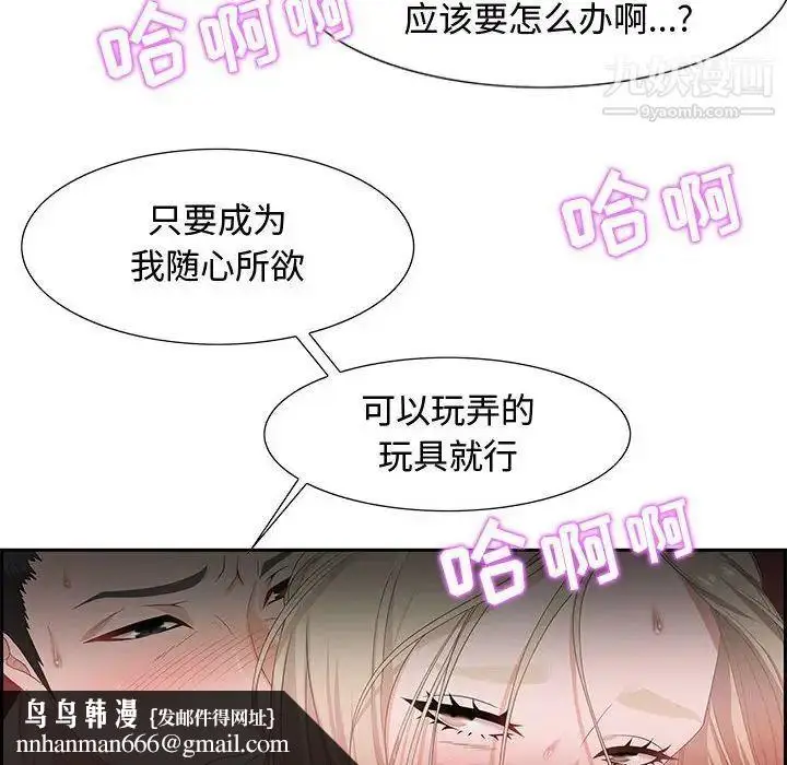 漫画《零距离聊天室》第8话第77张图