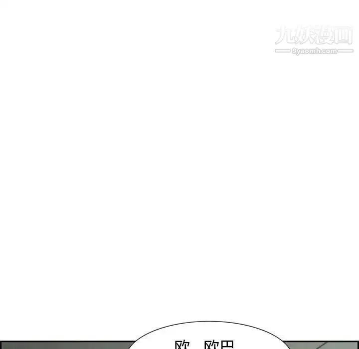 漫画《零距离聊天室》第8话第82张图