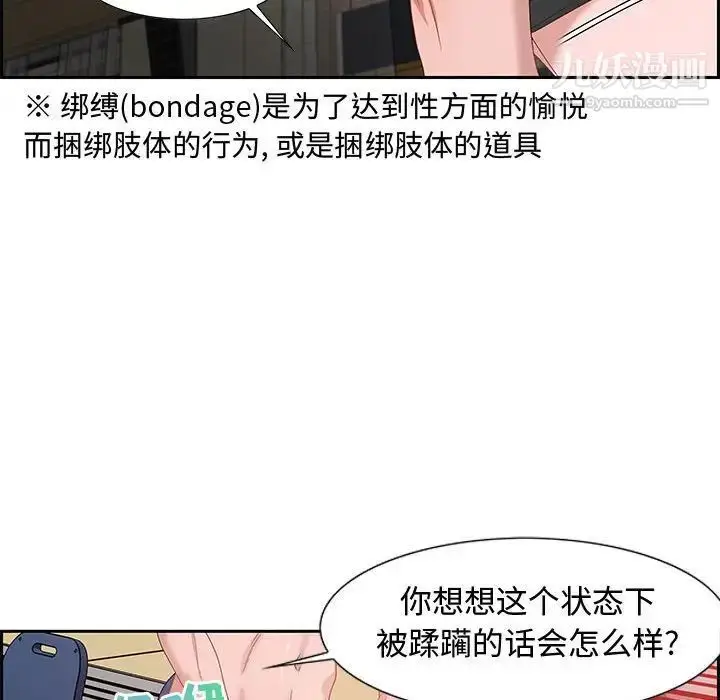 漫画《零距离聊天室》第8话第84张图
