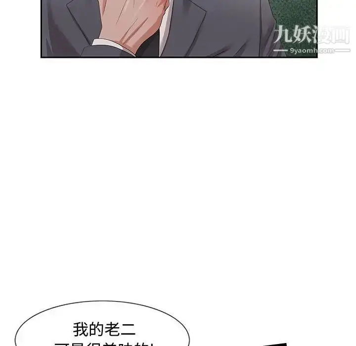 漫画《零距离聊天室》第8话第97张图