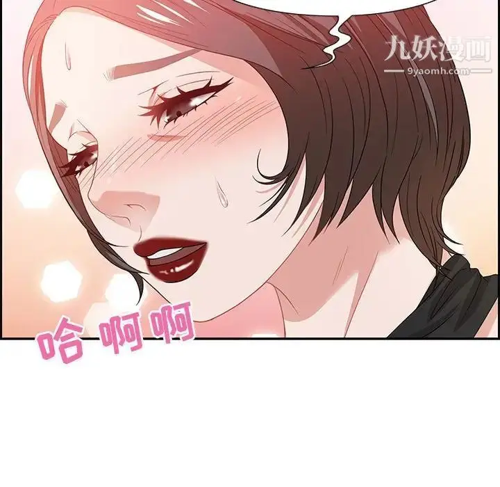 漫画《零距离聊天室》第13话第101张图