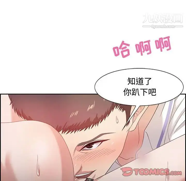 漫画《零距离聊天室》第13话第102张图