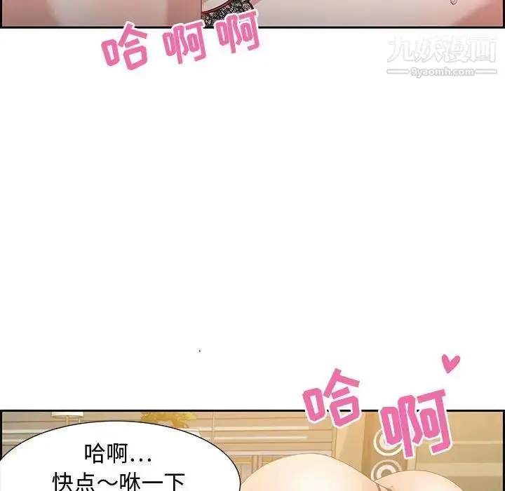 漫画《零距离聊天室》第13话第103张图