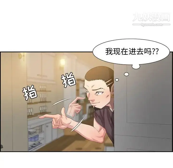 漫画《零距离聊天室》第13话第107张图