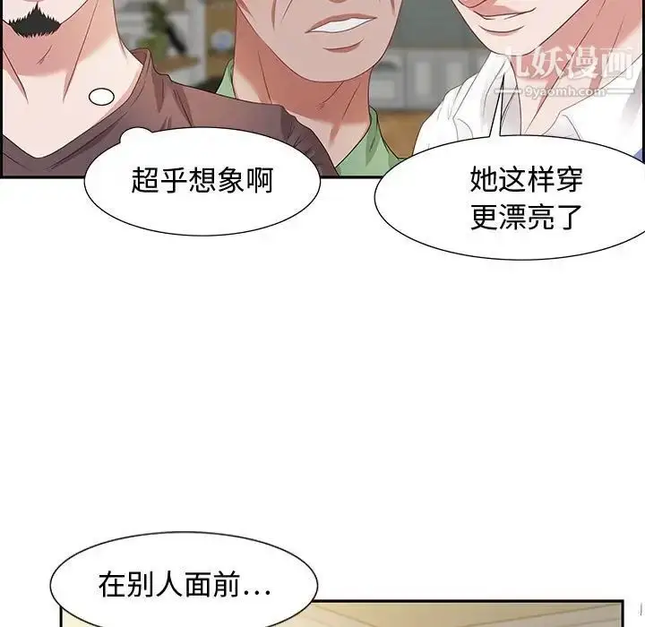 漫画《零距离聊天室》第13话第11张图