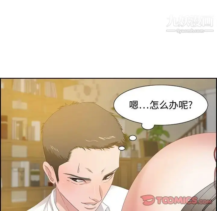 漫画《零距离聊天室》第13话第110张图