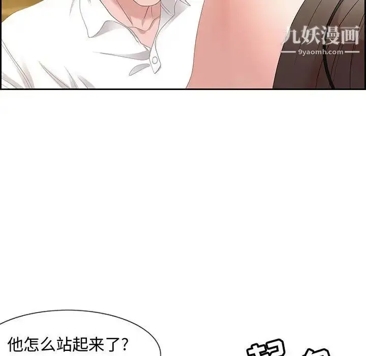 漫画《零距离聊天室》第13话第111张图