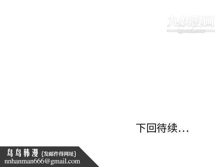 漫画《零距离聊天室》第13话第119张图