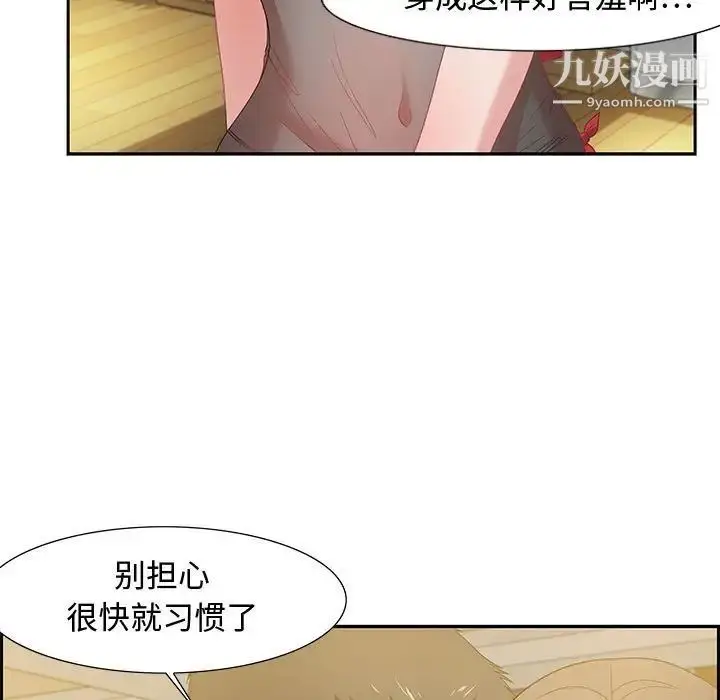漫画《零距离聊天室》第13话第13张图