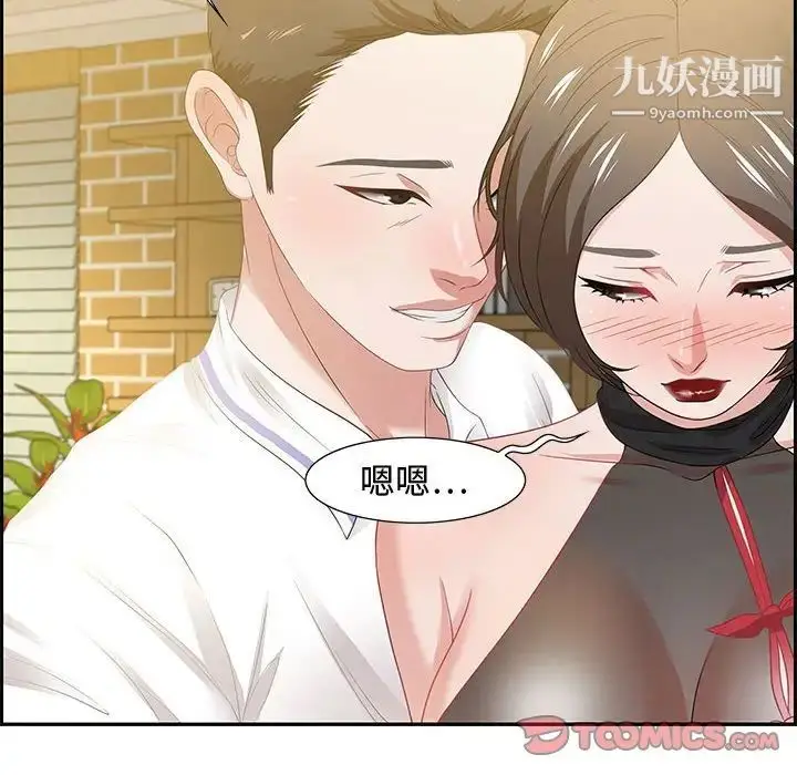 漫画《零距离聊天室》第13话第14张图