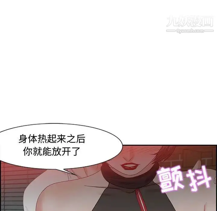 漫画《零距离聊天室》第13话第15张图