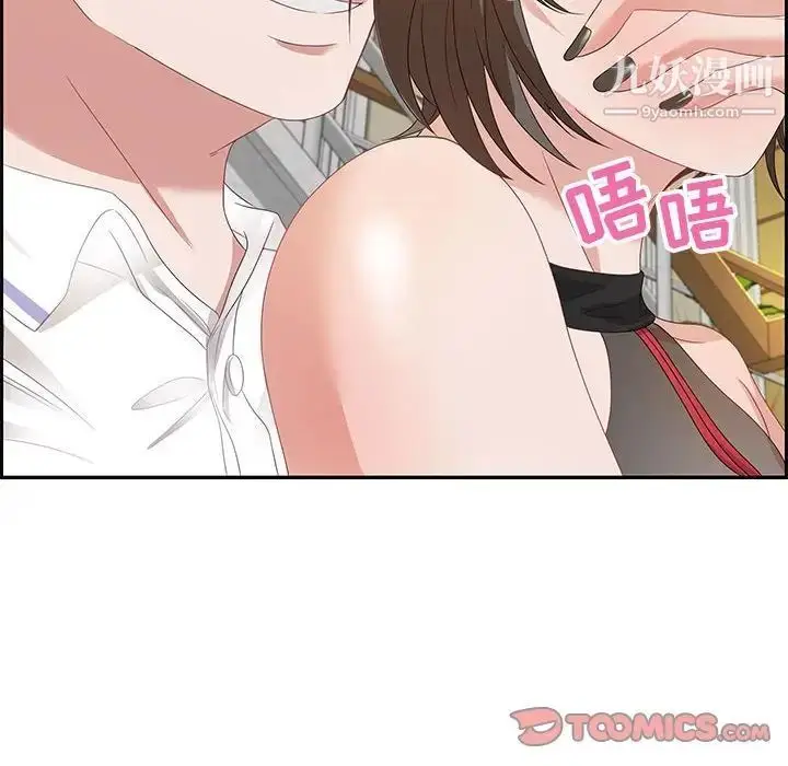 漫画《零距离聊天室》第13话第18张图