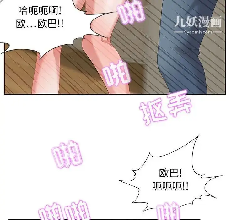 漫画《零距离聊天室》第13话第25张图