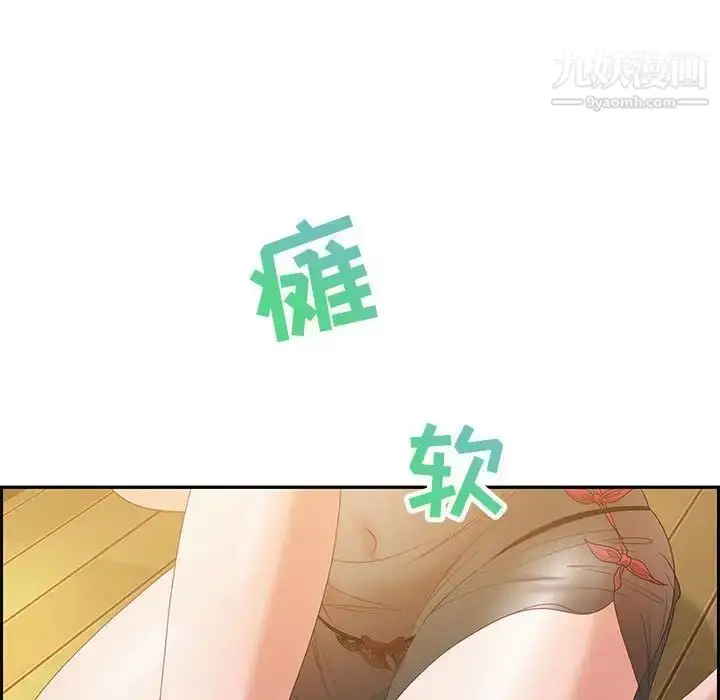 漫画《零距离聊天室》第13话第28张图