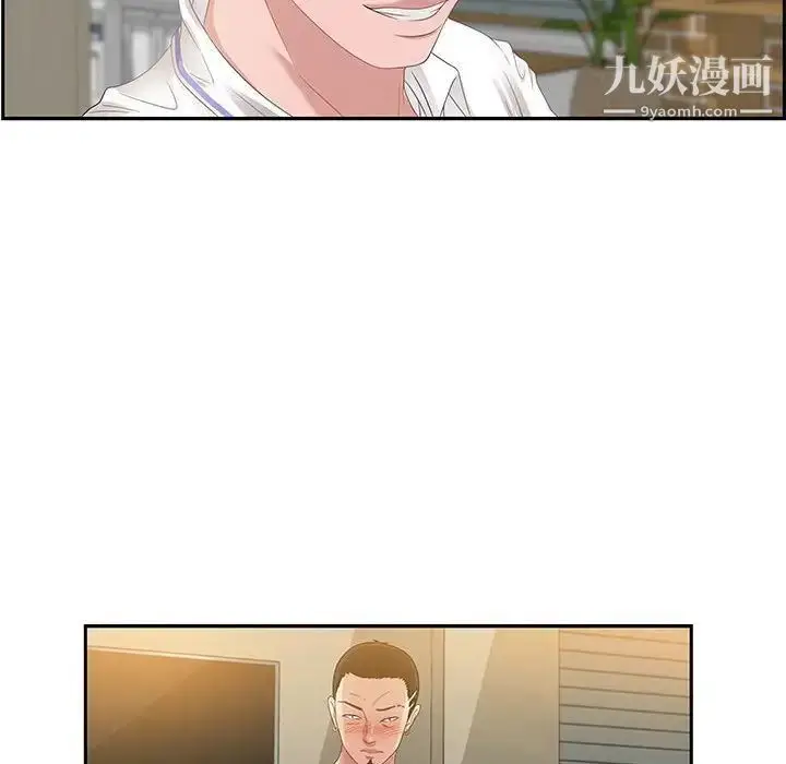 漫画《零距离聊天室》第13话第36张图