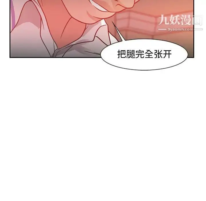 漫画《零距离聊天室》第13话第39张图