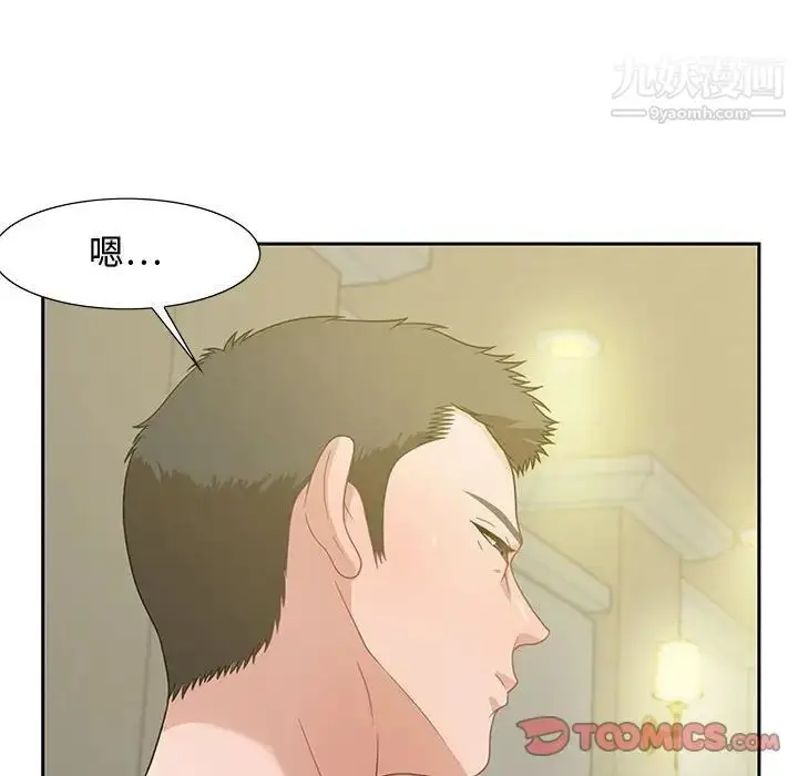 漫画《零距离聊天室》第13话第42张图