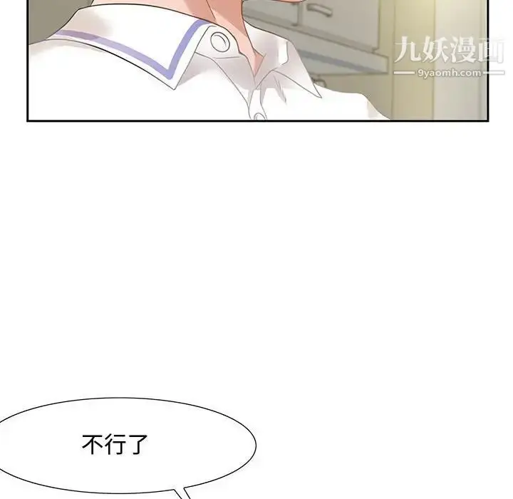 漫画《零距离聊天室》第13话第43张图