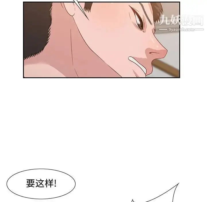 漫画《零距离聊天室》第13话第44张图