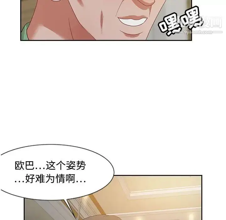 漫画《零距离聊天室》第13话第47张图