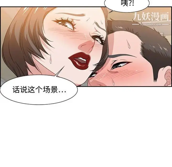 漫画《零距离聊天室》第13话第49张图