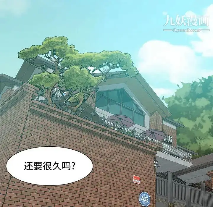 漫画《零距离聊天室》第13话第5张图