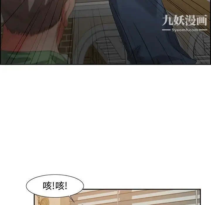 漫画《零距离聊天室》第13话第51张图