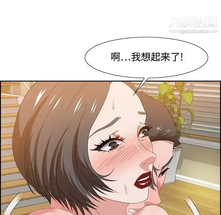 漫画《零距离聊天室》第13话第53张图
