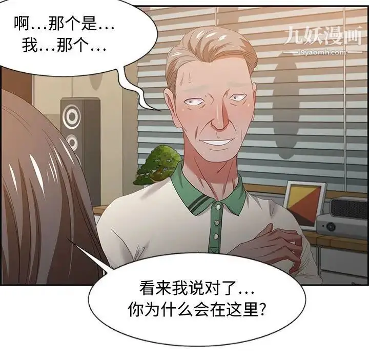 漫画《零距离聊天室》第13话第57张图