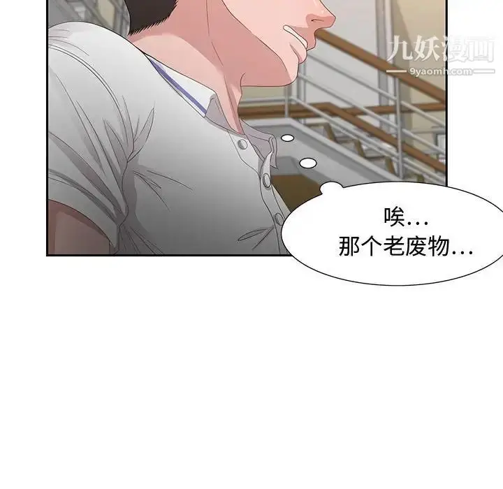 漫画《零距离聊天室》第13话第59张图