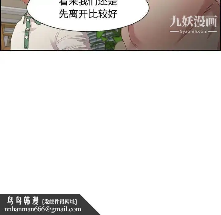 漫画《零距离聊天室》第13话第61张图