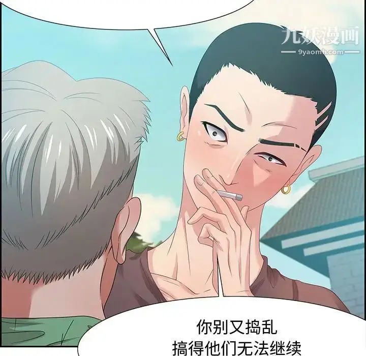 漫画《零距离聊天室》第13话第71张图