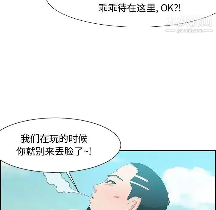 漫画《零距离聊天室》第13话第72张图