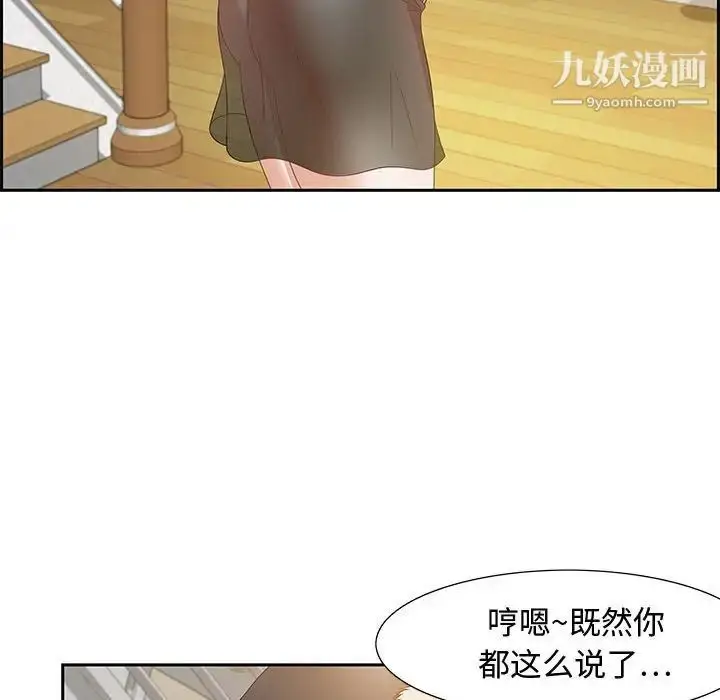 漫画《零距离聊天室》第13话第75张图