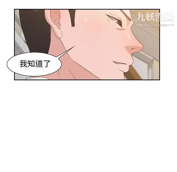 漫画《零距离聊天室》第13话第77张图